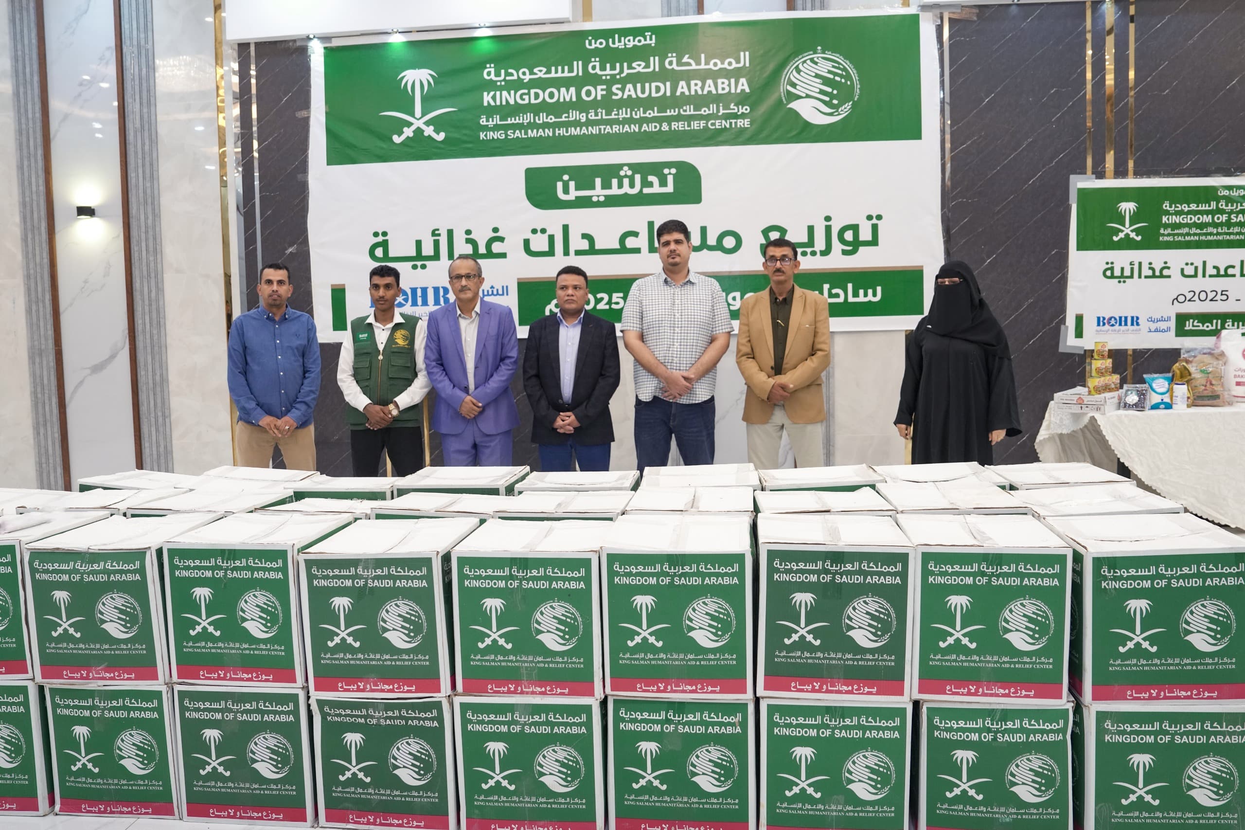 تدشين مساعدات غذائية مقدمة من مركز الملك سلمان للإغاثة في ساحل حضرموت