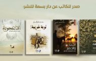 السِّحرُ الجَميل