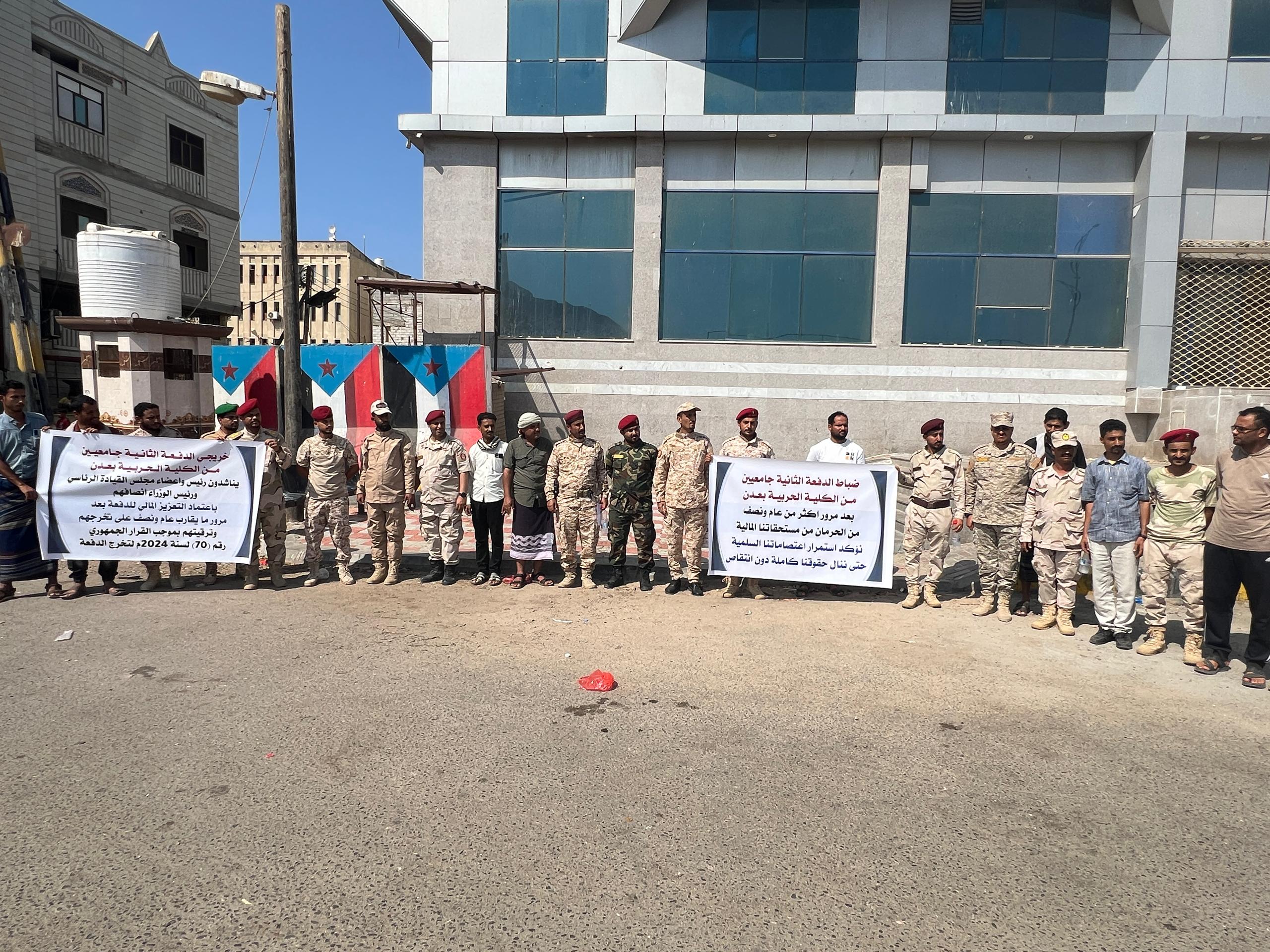 ضباط الدفعة الثانية بالكلية الحربية ينفذون وقفة احتجاجية بعدن