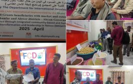 مؤسسة شباب أبين تقيم المعرض التسويقي للمستفيدين من المشاريع الصغيرة بمديريتي خنفر واحور
