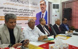 في ندوة سياسية نظمها فريق الحوار .. حرمل : الوحدة الوطنية الجنوبية الحقيقية تمثل الطريق الأمن لأستعادة الوطن الجنوبي