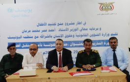 تنظيم دورة تدريبية لضباط البحث حول حماية الطفولة بعدن