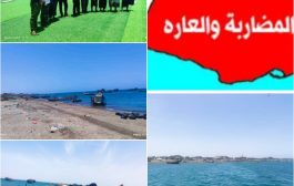 مديرية المضاربة ورأس العارة... كنز ساحلي مهمل ومستقبل واعد بانتظار الانطلاق