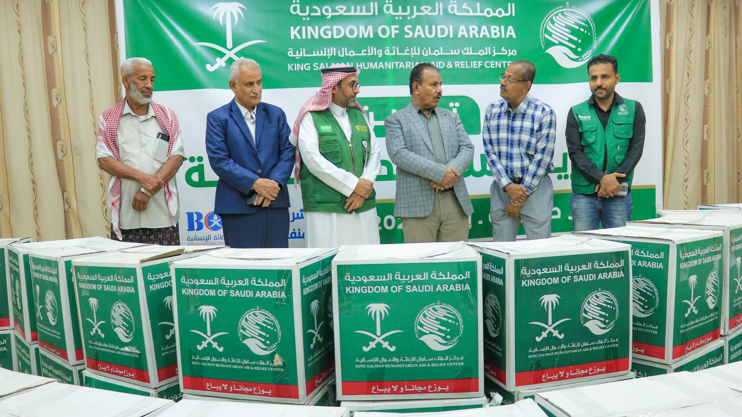 مركز الملك سلمان للإغاثة يدشّن مشروع توزيع المساعدات الغذائية في وادي حضرموت