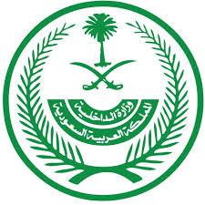 وزارة الداخلية في المملكة العربية السعودية تعلن تعليق دخول المعتمرين