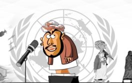 شرعنة مليشيا الحوثي من خلال لوبيات السلام الزائف والأبحاث الموجهة