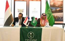«البرنامج السعودي لتنمية وإعمار اليمن» يوقع اتفاقية مع وزارة الصحة اليمنية