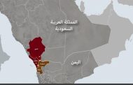 القوات السعودية تقصف مواقع وتحصينات المليشيا الحوثية بمحافظة صعدة