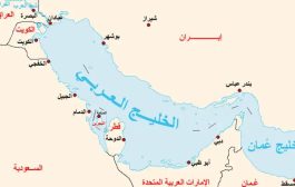 ترامب : لا نريد أن نجرح مشاعر أحد.. ماذا يعني اعتماد واشنطن تسمية ''الخليج العربي''؟
