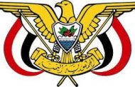 قرار رئاسي بتعيين نواب للوزراء في عدد من الوزارات