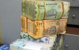 تحذير من خطورة لجوء الحكومة اليمنية إلى طباعة كمية جديدة من العملة