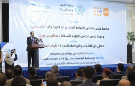 بحضور وزير الدفاع .. وزارة الشباب والرياضة تدشن الخطة الوطنية لتمكين الشباب 2025 –2030