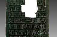 باحث يكشف عن بيع قطعة أثرية يمنية بمزاد عالمي في لندن مطلع يونيو المقبل