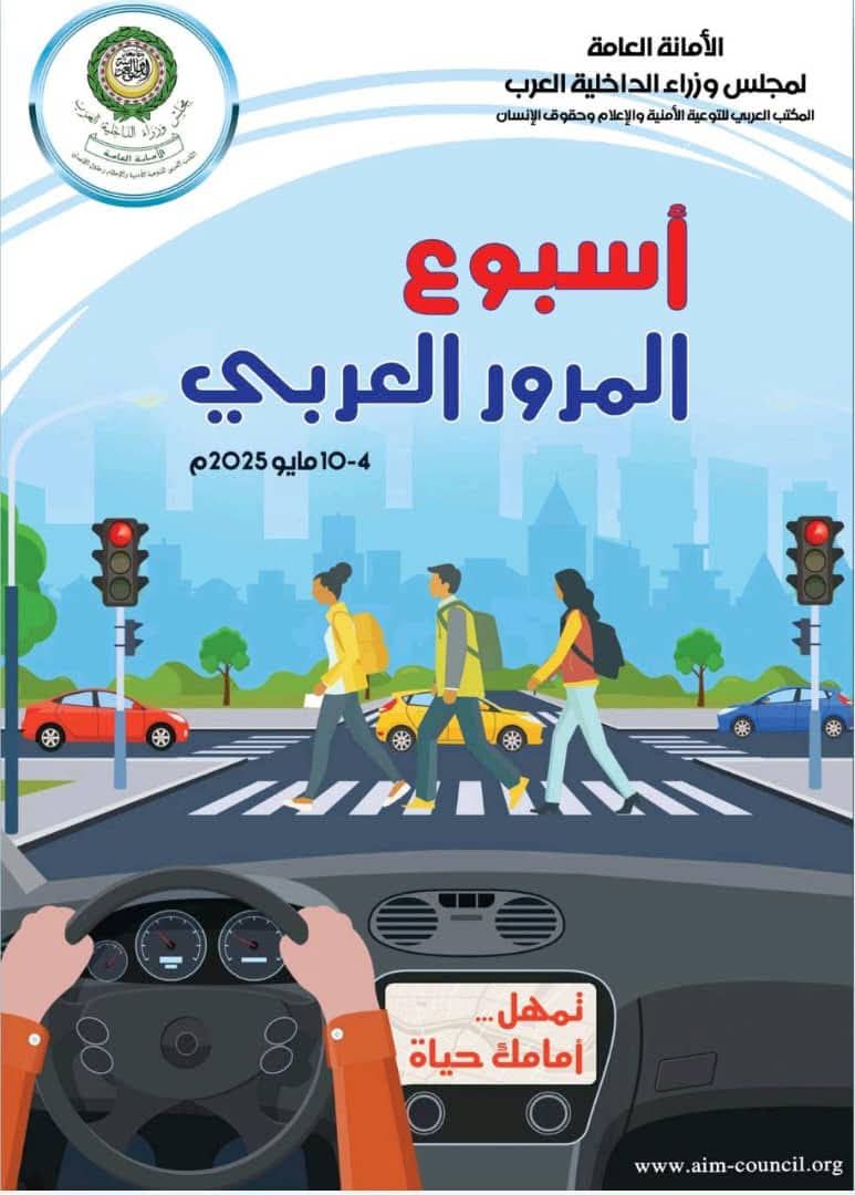 الاحد القادم .. شبوة تحتفل بأسبوع المرور العربي الموحد