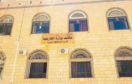 افتتاح أول مكتب لوزارة الخارجية بمحافظة شبوة