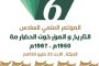 مكتب الصحة بالمهرة يصدر تعميماً حول بيع الأدوية