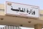 مصر تحذر مواطنيها من رحلات 