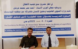 وزارة حقوق الإنسان تنظم دورة تدريبية لوحدات حماية الطفل