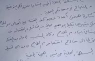 القاضي علاء سرور يشكوى بمدير امن لحج الى النائب العام لمداهمة منزله