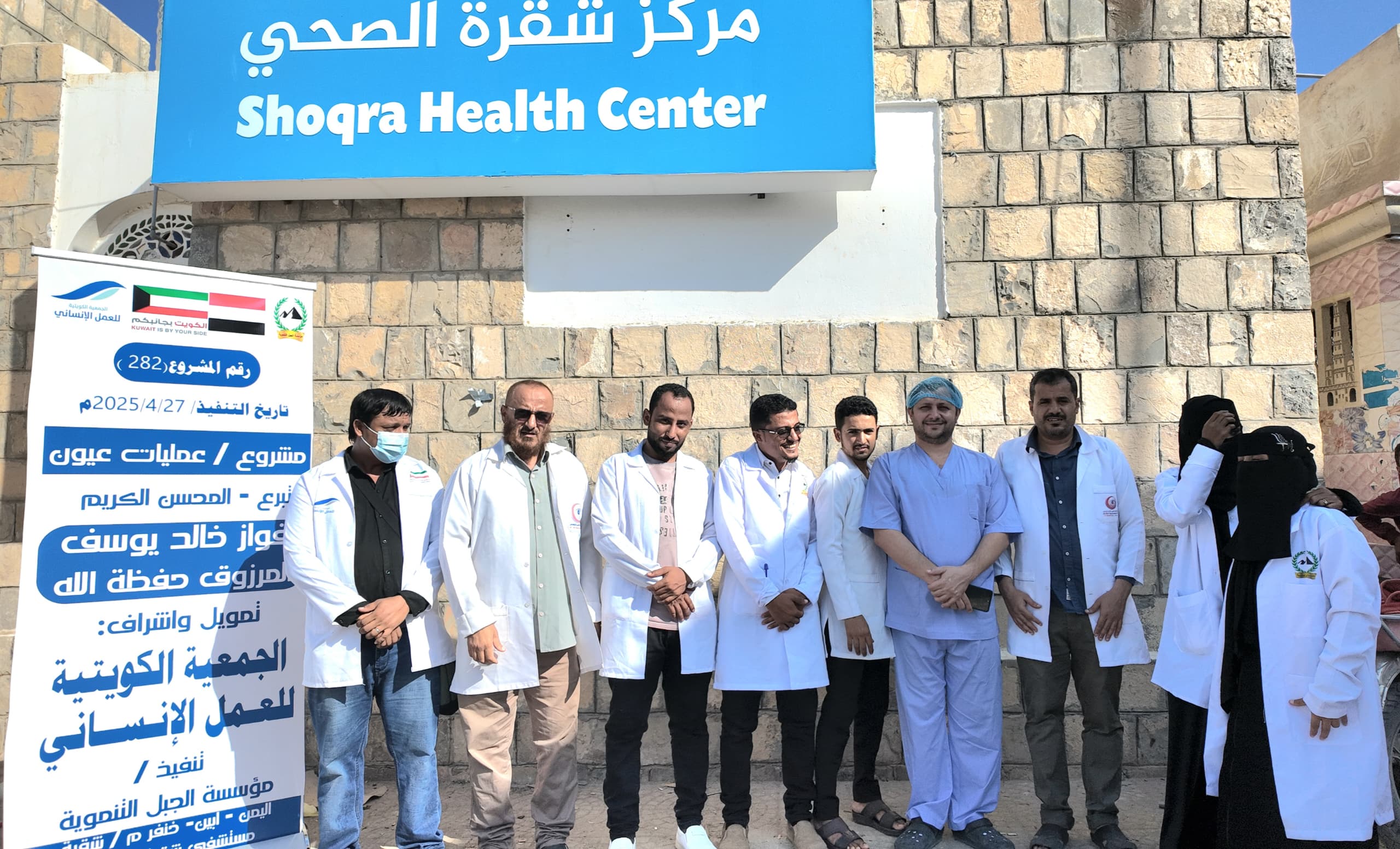تدشين المخيم الطبي المجاني الـ22 لجراحة العيون في مدينة شقرة بمحافظة أبين