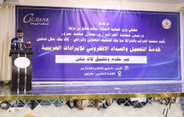 «كاك بنك» يدشن خدمة التحصيل والسداد الإلكتروني للإيرادات الضريبية عبر تطبيق 