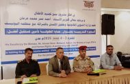 اختتام دورة تدريبية لوحدات حماية الطفل بعدن