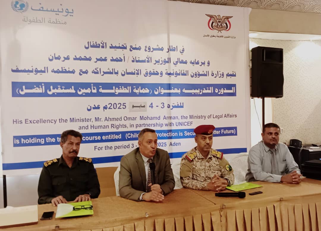 اختتام دورة تدريبية لوحدات حماية الطفل بعدن