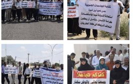 اكاديمي جامعات جنوب اليمن ينفذون وقفة احتجاجية أمام مقر التحالف العربي بعدن