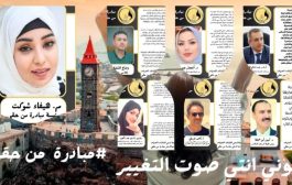من عدن .. عدد من المكونات المدنية والحقوقية تطالب بتمثيل النساء والشباب المستقلين في التعيينات الحكومية