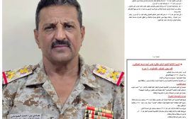 ترقية وتهنئة للقائد هادي العولقي .. لتعيينه قائداً للمنطقة العسكرية الثامنة 