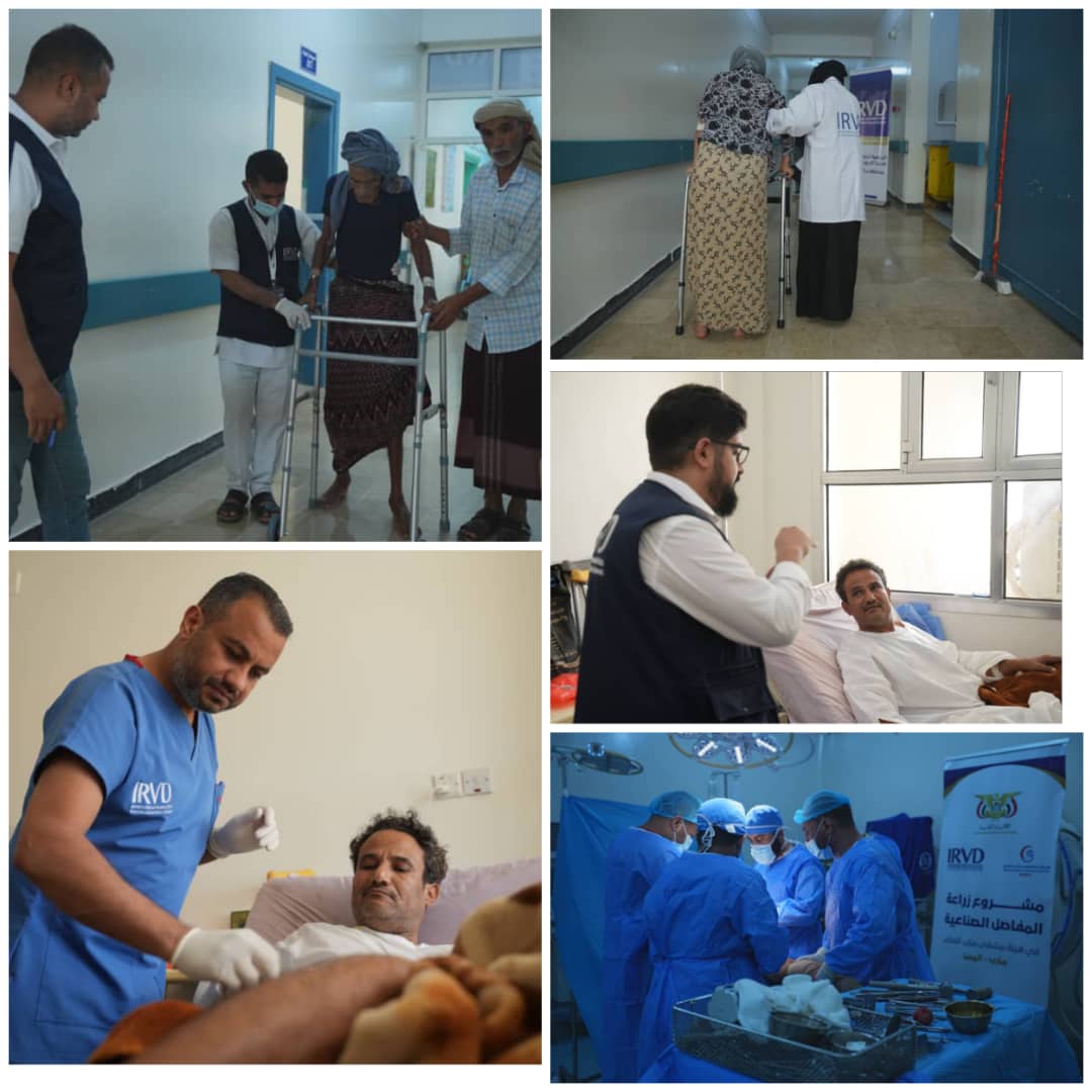 منظمة الأمين تطلق المرحلة الثالثة من مشروع زراعة المفاصل الصناعية في محافظة مأرب
