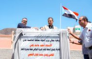 بتمويل محلي..لملس والشعبي يضعان حجر الأساس لبناء المجمع الحكومي للسلطة المحلية