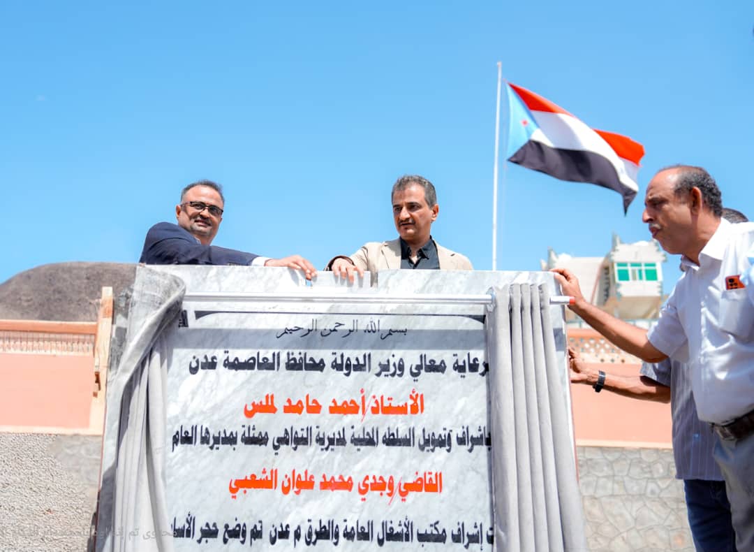 بتمويل محلي..لملس والشعبي يضعان حجر الأساس لبناء المجمع الحكومي للسلطة المحلية