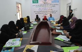 انطلاق دورة تدريبية في عدن حول العنف القائم على النوع الاجتماعي وإدارة الحالة