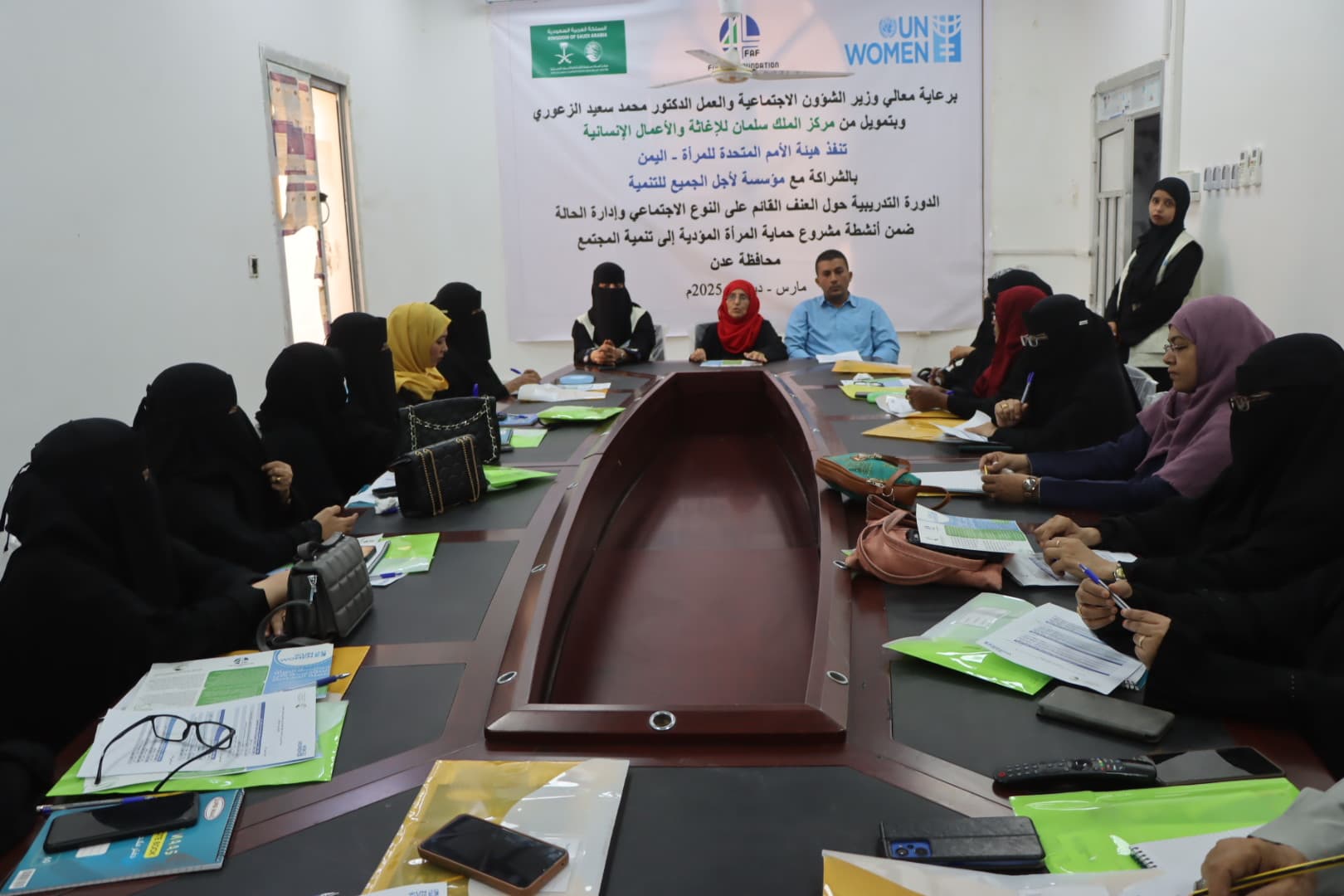 انطلاق دورة تدريبية في عدن حول العنف القائم على النوع الاجتماعي وإدارة الحالة