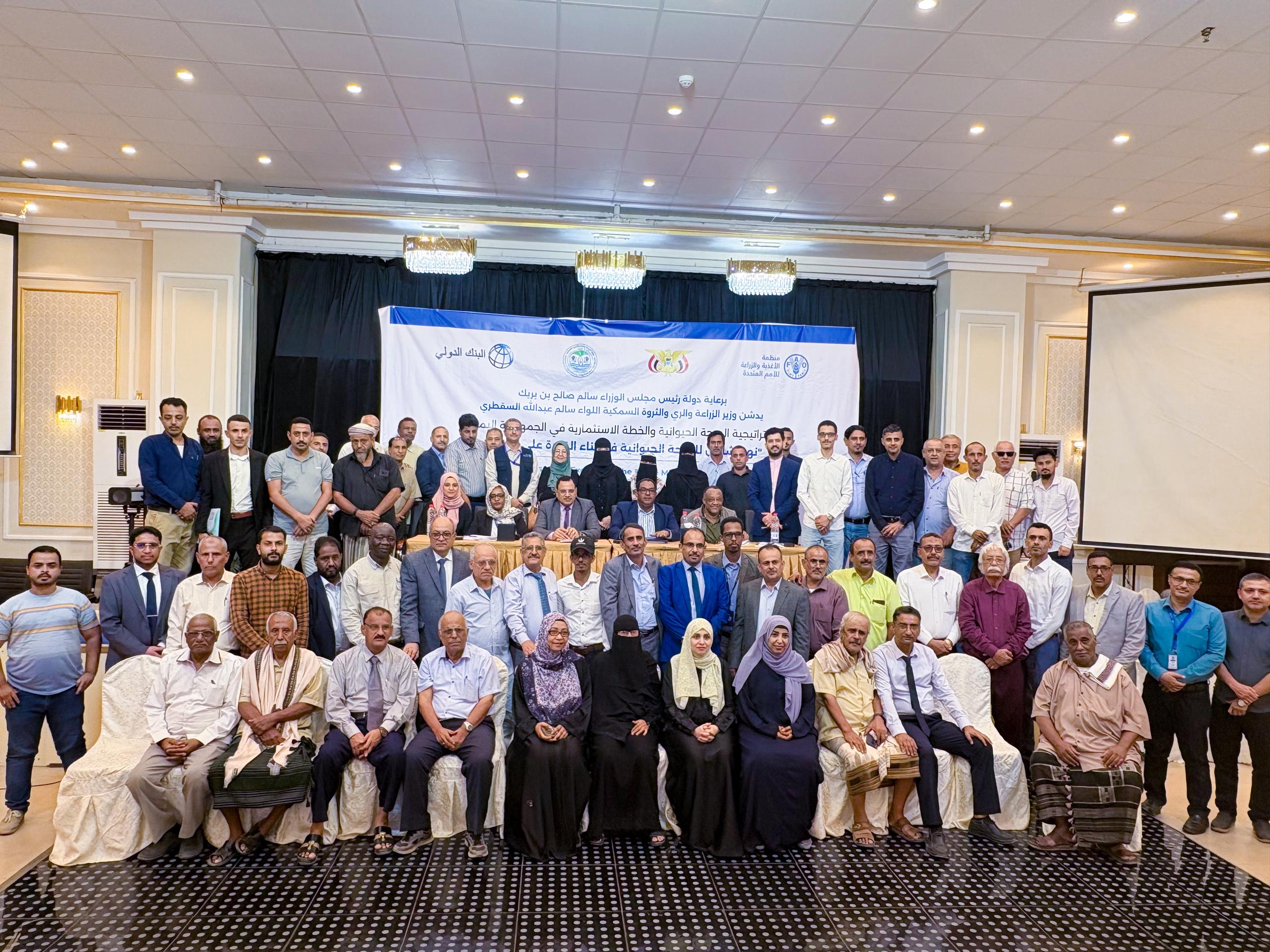 الوزير السقطري يدشن الاستراتيجية الوطنية للصحة الحيوانية والخطة الاستثمارية في عدن
