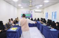 تدشين دورة إعداد المدربين TOT في المهارات الأساسية بمحافظة لحج