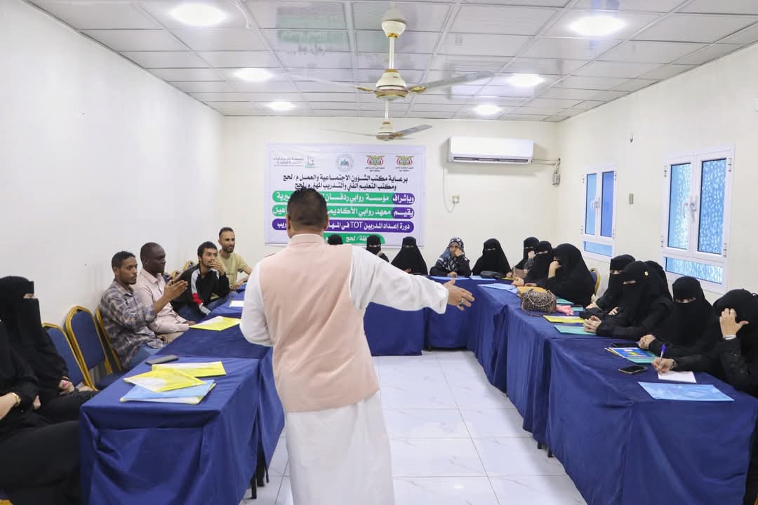 تدشين دورة إعداد المدربين TOT في المهارات الأساسية بمحافظة لحج