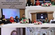 30 متدرباً يتلقون تدريباً حول العنف القائم على النوع الاجتماعي بدعم أممي