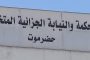 العرادة يبحث مع سفير الاتحاد الأوروبي مستجدات الأوضاع في اليمن وتصاعد التهديدات الحوثية