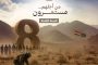 اختتام أعمال الملتقى الأول لقيادات الهيئة العامة للأراضي والمساحة والتخطيط العمراني وفروعها بالمحافظات