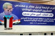 أمين صالح محمد الإرادة وصلابة الموقف