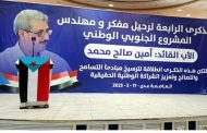 أمين صالح محمد الإرادة وصلابة الموقف