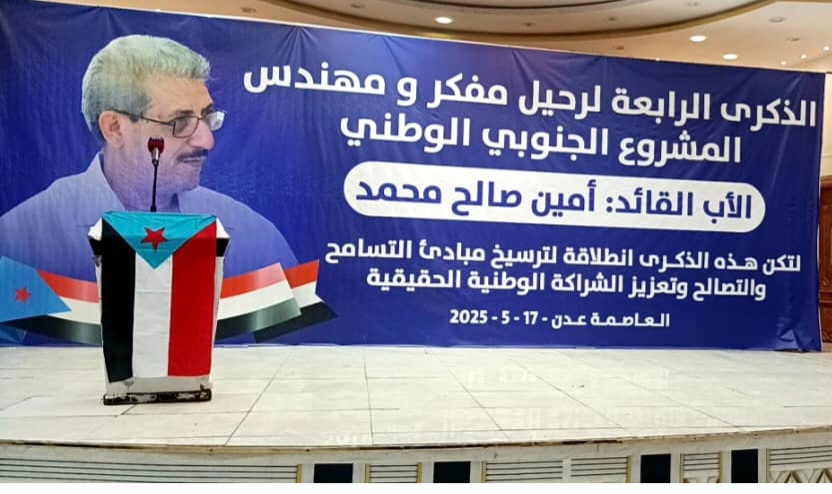 أمين صالح محمد الإرادة وصلابة الموقف