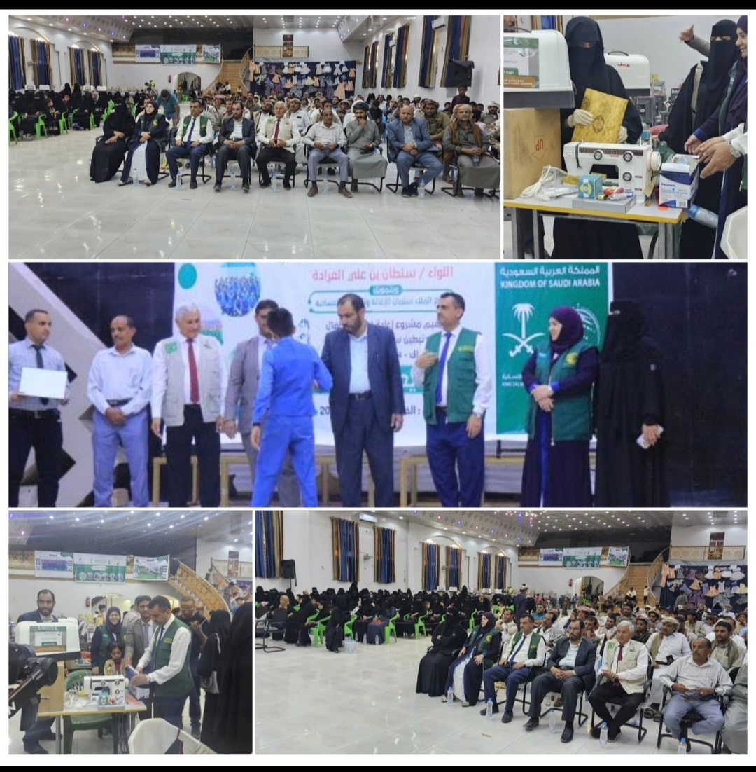 مأرب: بتمويل مركز سلمان ..اختتام الدفعة الثانية من مشروع 