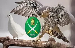 مفاهيم حول الإخوان.. وهم الصقور والحمائم