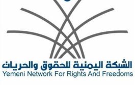 الشبكة اليمنية للحقوق: مليشيات الحوثي اختطفت نحو (1937) شخصاً خلال سبعة اعوام