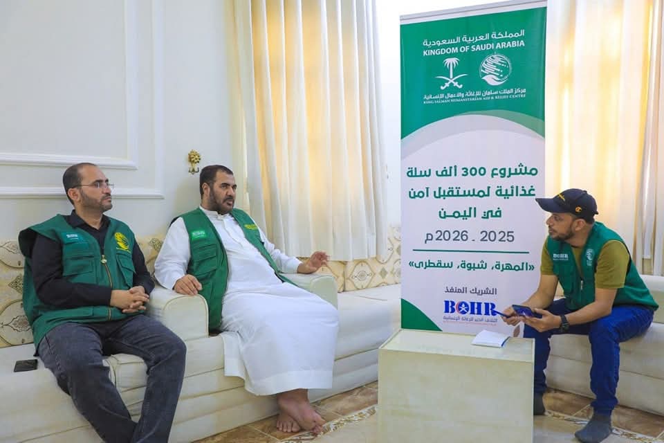 المهرة ..ائتلاف الخير يوقع مذكرة تفاهم مع مركز الملك سلمان لتنفيذ مشروع 300 ألف سلة للمحتاجين