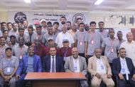 الأمين العام لمحلي حضرموت يدشّن الدورة الآسيوية 
