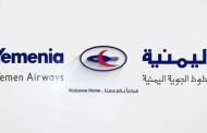 بتوجيهات وزير النقل.. صدور قرارات بتغيير قيادات الشركة اليمنية للخدمات الأرضية بعدن
